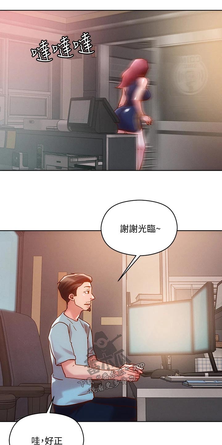 《恋爱超能力》漫画最新章节第25章：他们免费下拉式在线观看章节第【6】张图片