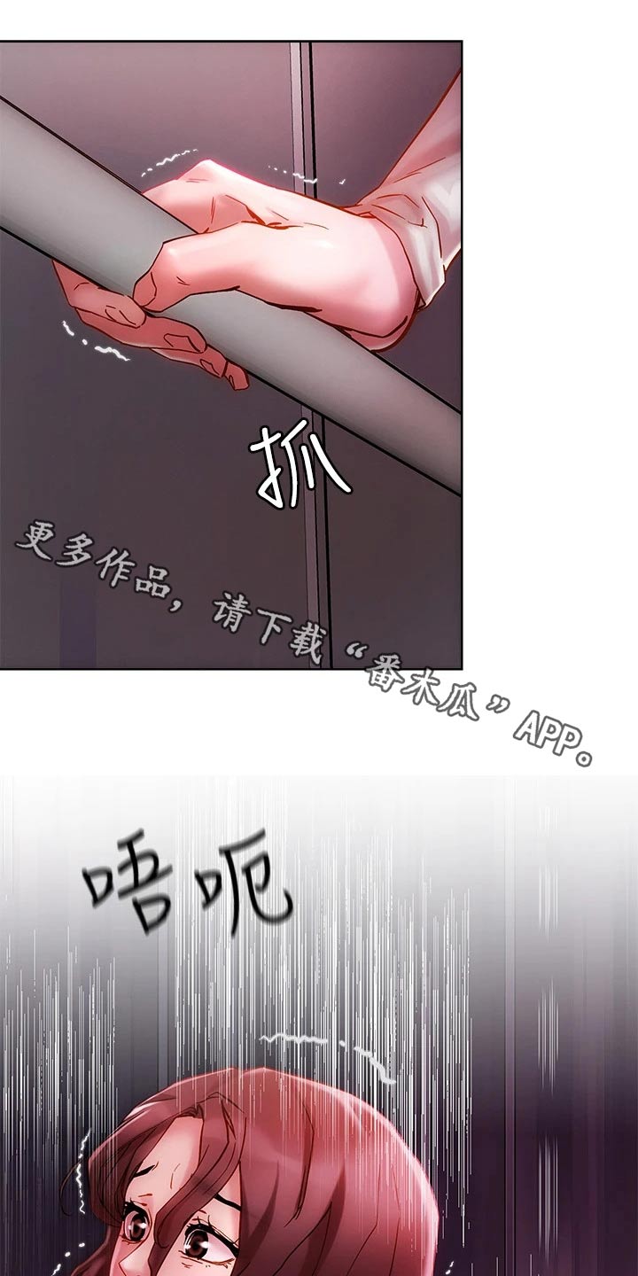 《恋爱超能力》漫画最新章节第27章：在家等你免费下拉式在线观看章节第【32】张图片