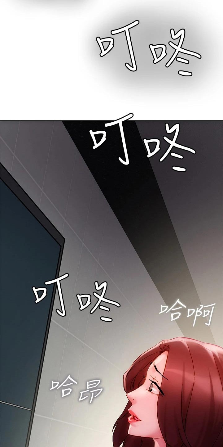 《恋爱超能力》漫画最新章节第27章：在家等你免费下拉式在线观看章节第【23】张图片