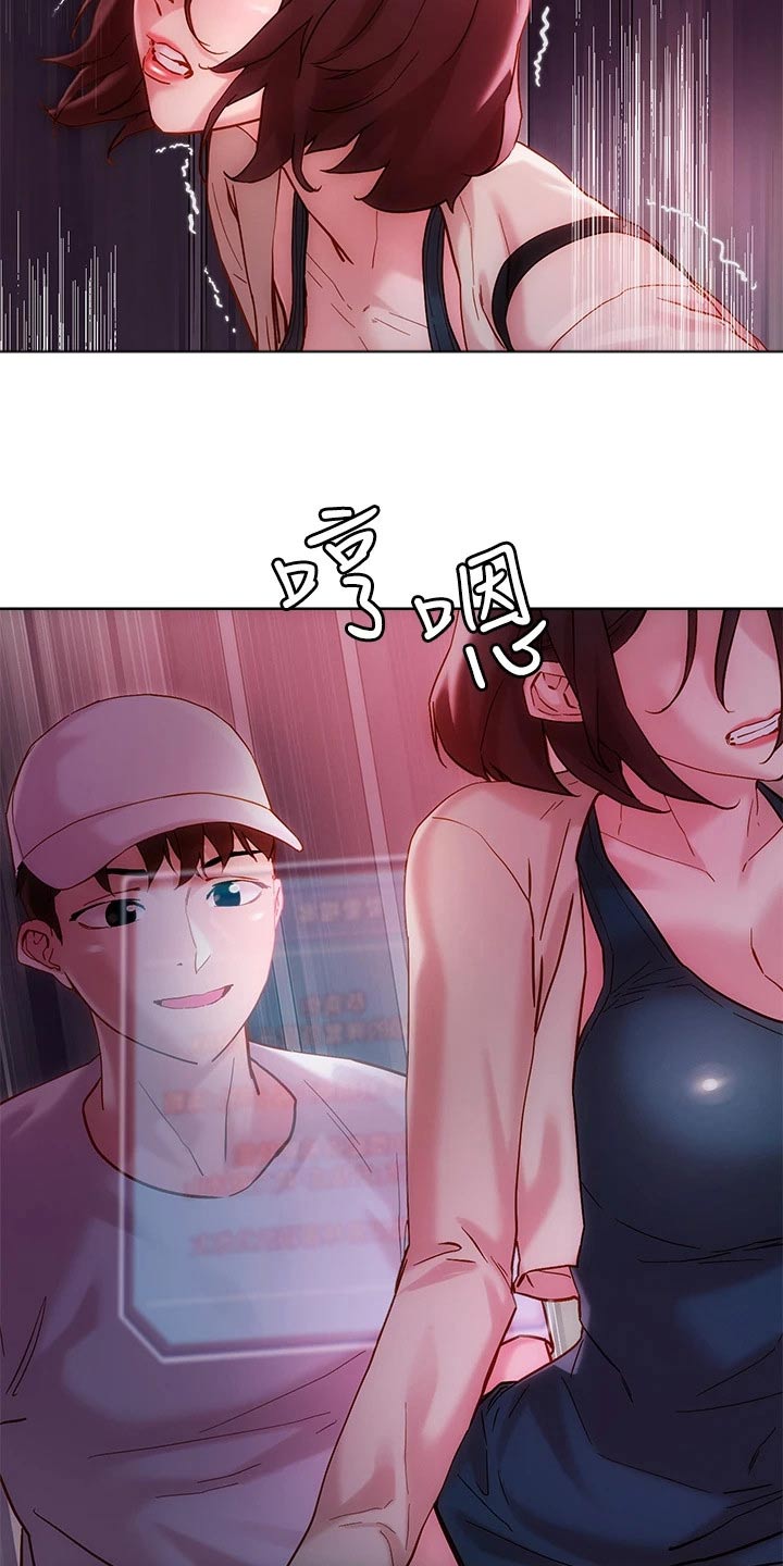 《恋爱超能力》漫画最新章节第27章：在家等你免费下拉式在线观看章节第【31】张图片