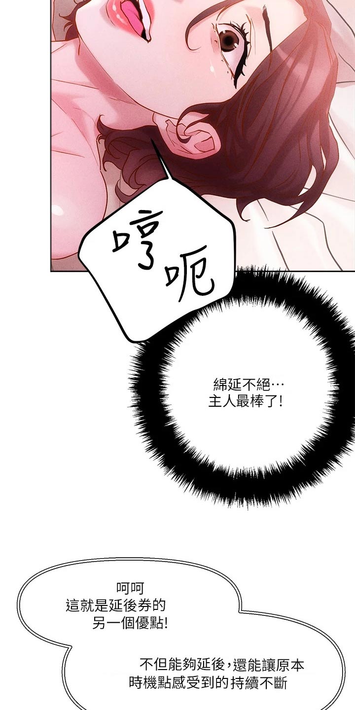 《恋爱超能力》漫画最新章节第27章：在家等你免费下拉式在线观看章节第【5】张图片