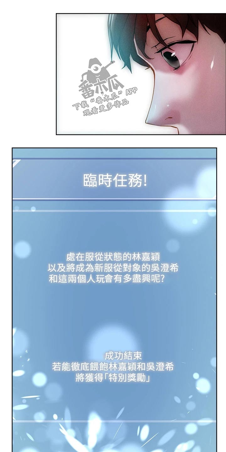 《恋爱超能力》漫画最新章节第28章：我想你了免费下拉式在线观看章节第【7】张图片