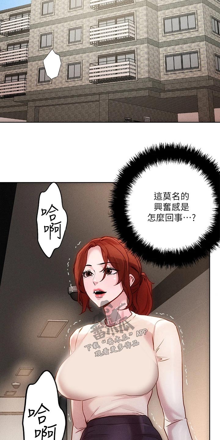 《恋爱超能力》漫画最新章节第28章：我想你了免费下拉式在线观看章节第【2】张图片