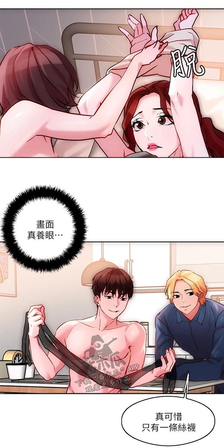 《恋爱超能力》漫画最新章节第29章：介绍免费下拉式在线观看章节第【9】张图片