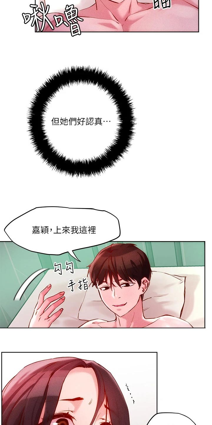 《恋爱超能力》漫画最新章节第29章：介绍免费下拉式在线观看章节第【6】张图片