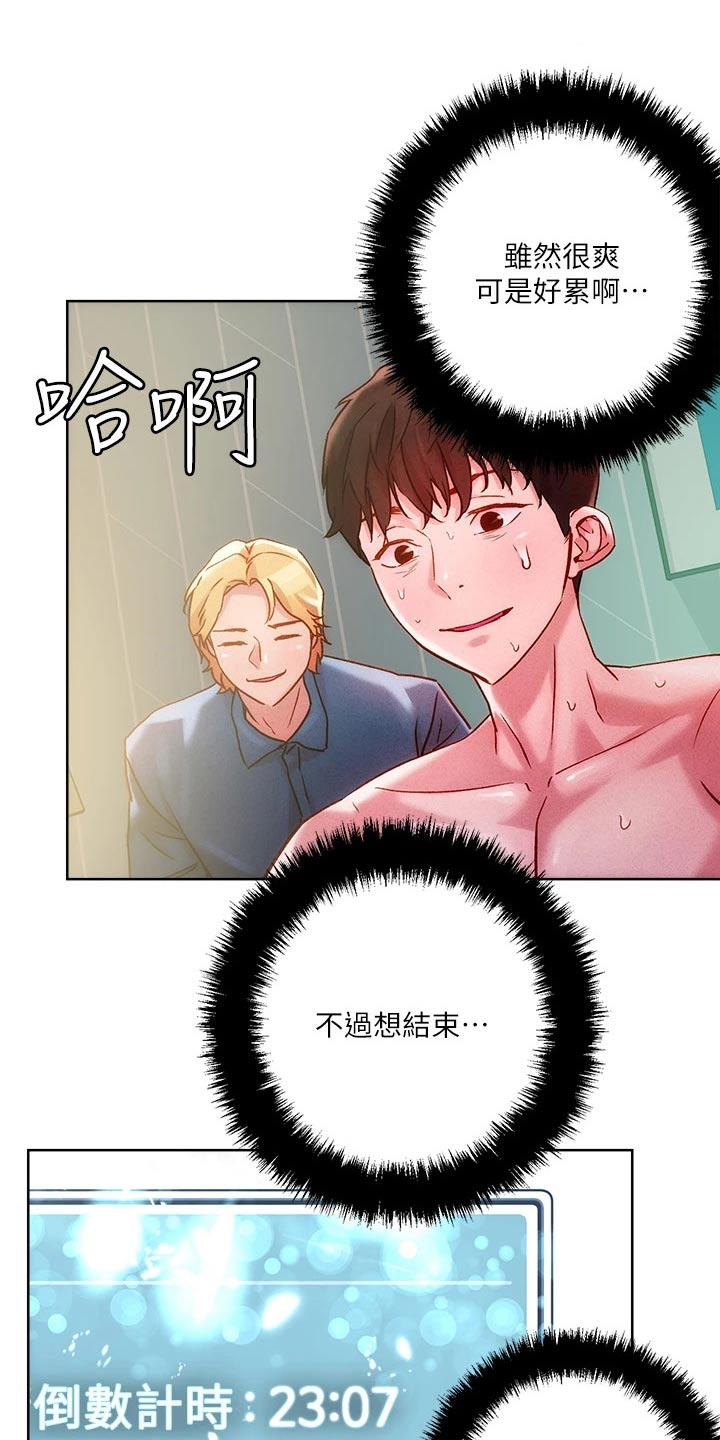 《恋爱超能力》漫画最新章节第29章：介绍免费下拉式在线观看章节第【4】张图片