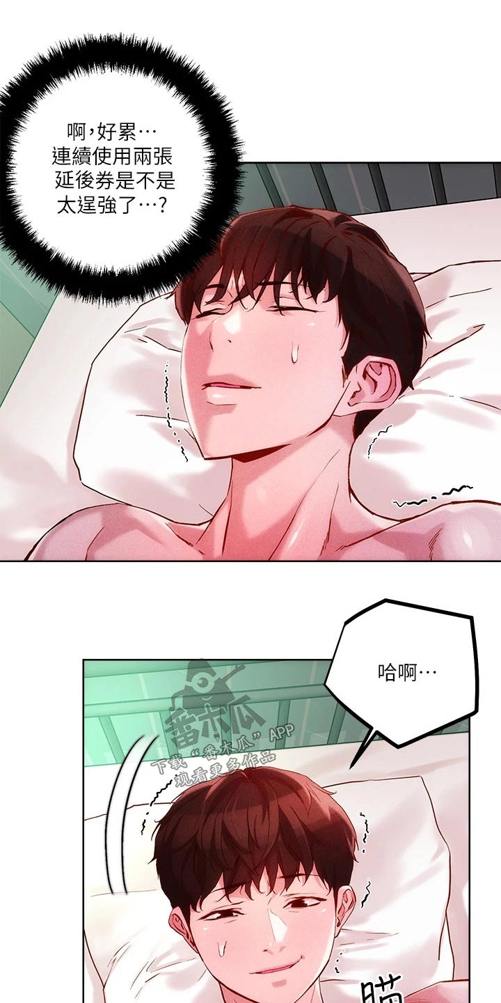 《恋爱超能力》漫画最新章节第29章：介绍免费下拉式在线观看章节第【7】张图片