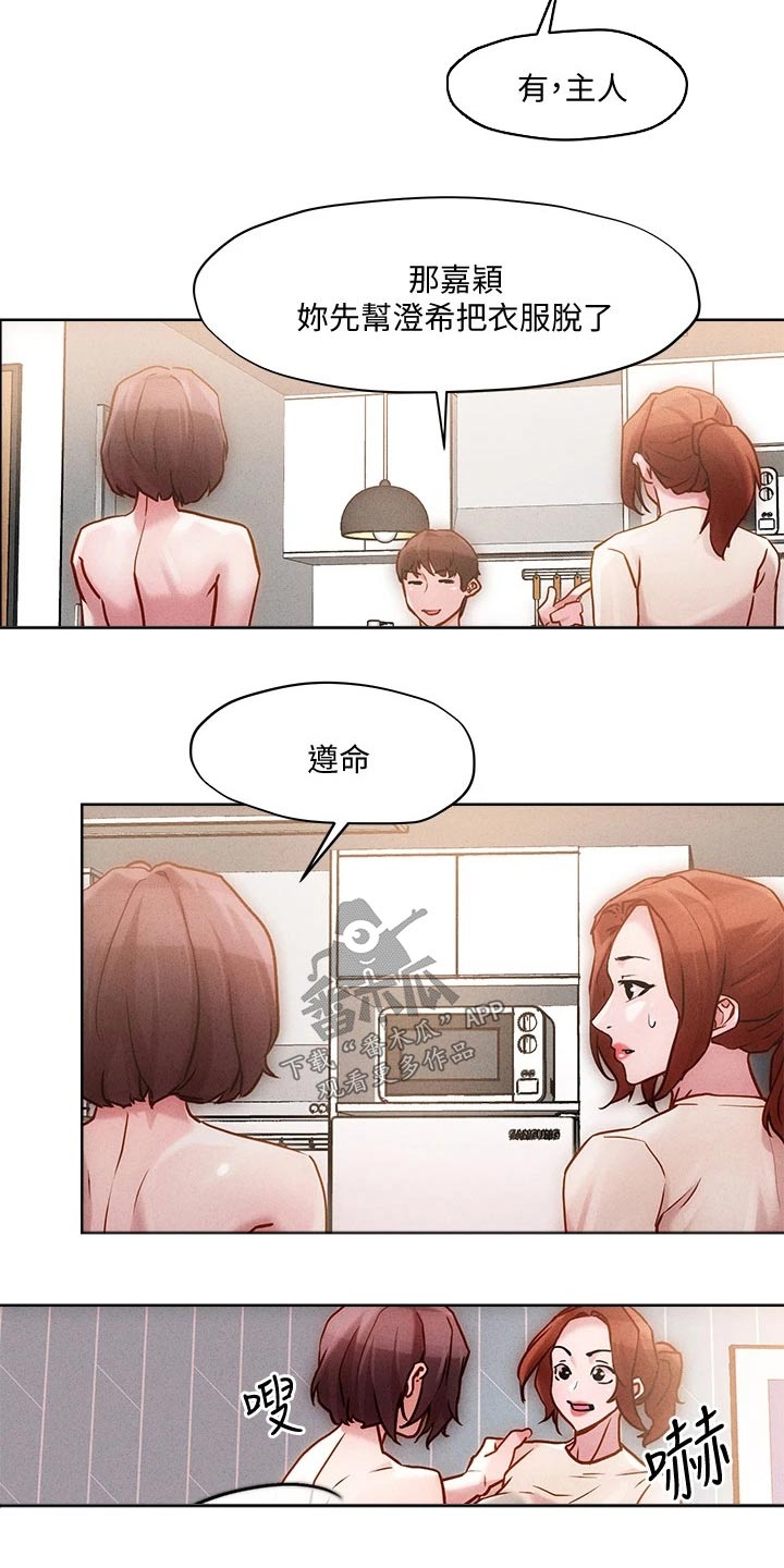 《恋爱超能力》漫画最新章节第29章：介绍免费下拉式在线观看章节第【10】张图片