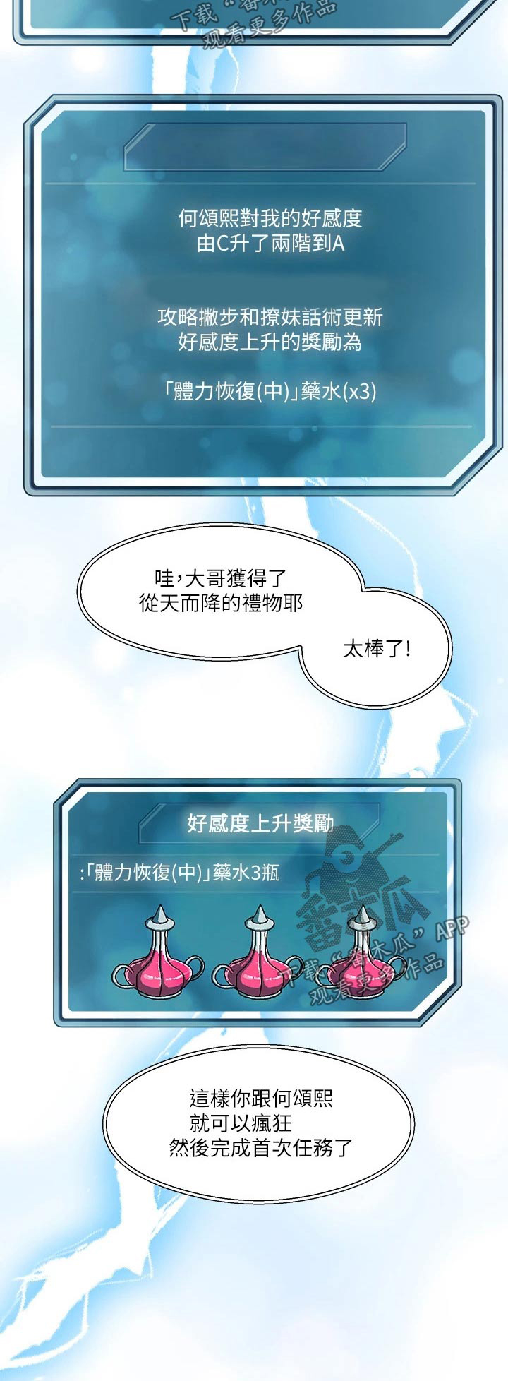 《恋爱超能力》漫画最新章节第30章：喝一杯免费下拉式在线观看章节第【1】张图片