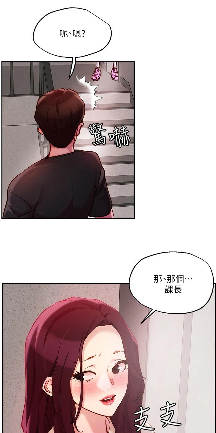 《恋爱超能力》漫画最新章节第30章：喝一杯免费下拉式在线观看章节第【22】张图片