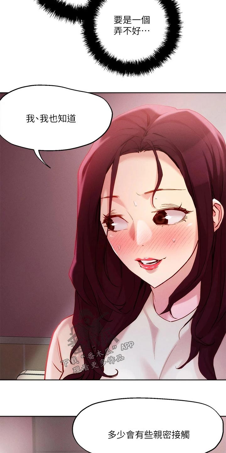 《恋爱超能力》漫画最新章节第30章：喝一杯免费下拉式在线观看章节第【8】张图片