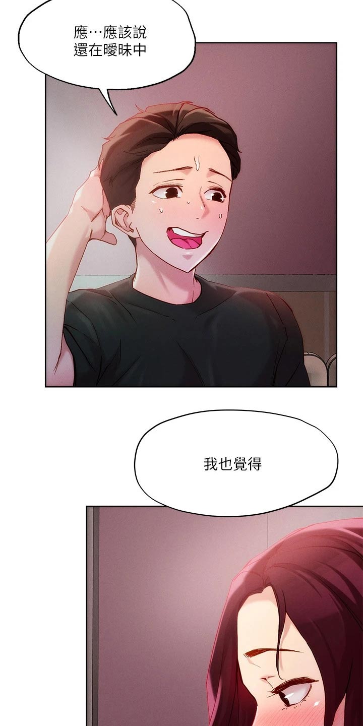 《恋爱超能力》漫画最新章节第30章：喝一杯免费下拉式在线观看章节第【11】张图片