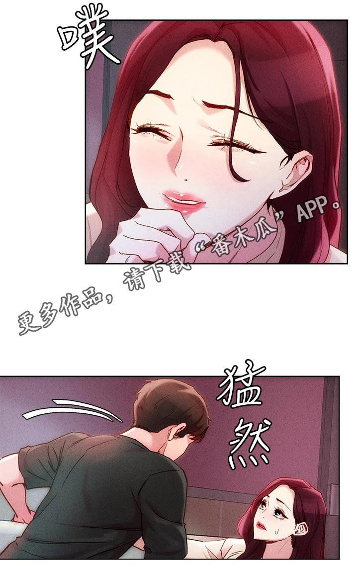 《恋爱超能力》漫画最新章节第31章：策略免费下拉式在线观看章节第【1】张图片