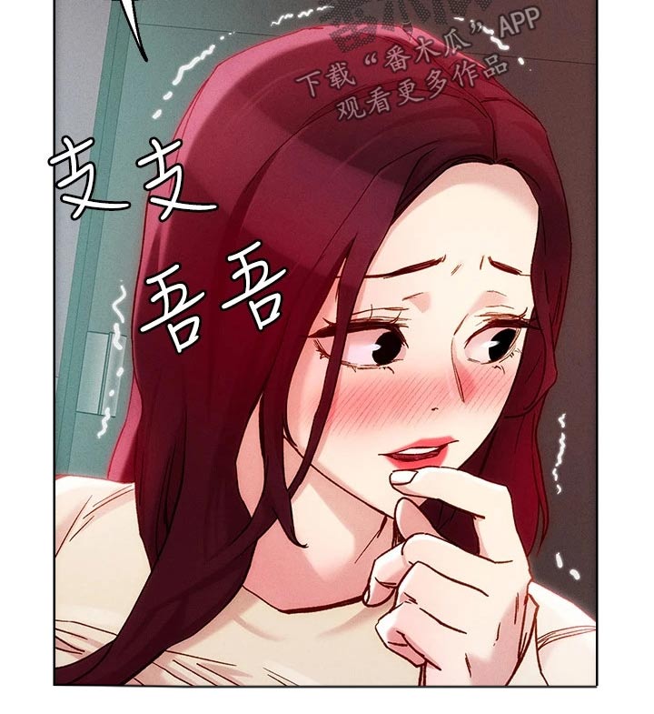 《恋爱超能力》漫画最新章节第31章：策略免费下拉式在线观看章节第【2】张图片