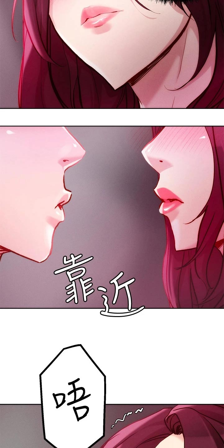 《恋爱超能力》漫画最新章节第31章：策略免费下拉式在线观看章节第【21】张图片