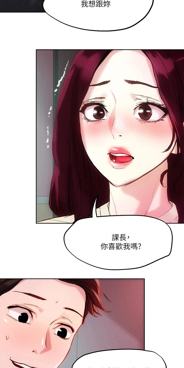 《恋爱超能力》漫画最新章节第31章：策略免费下拉式在线观看章节第【5】张图片