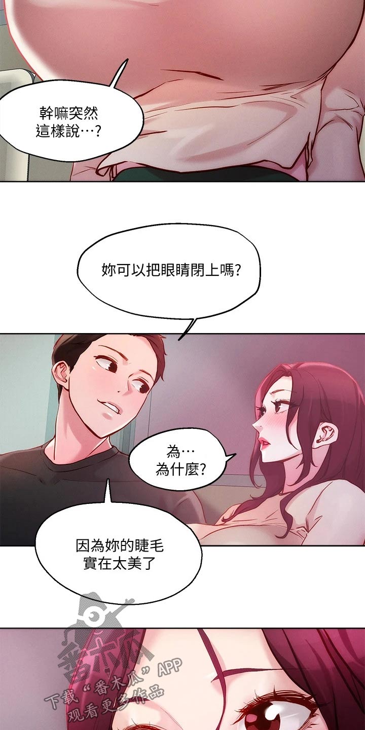 《恋爱超能力》漫画最新章节第31章：策略免费下拉式在线观看章节第【23】张图片