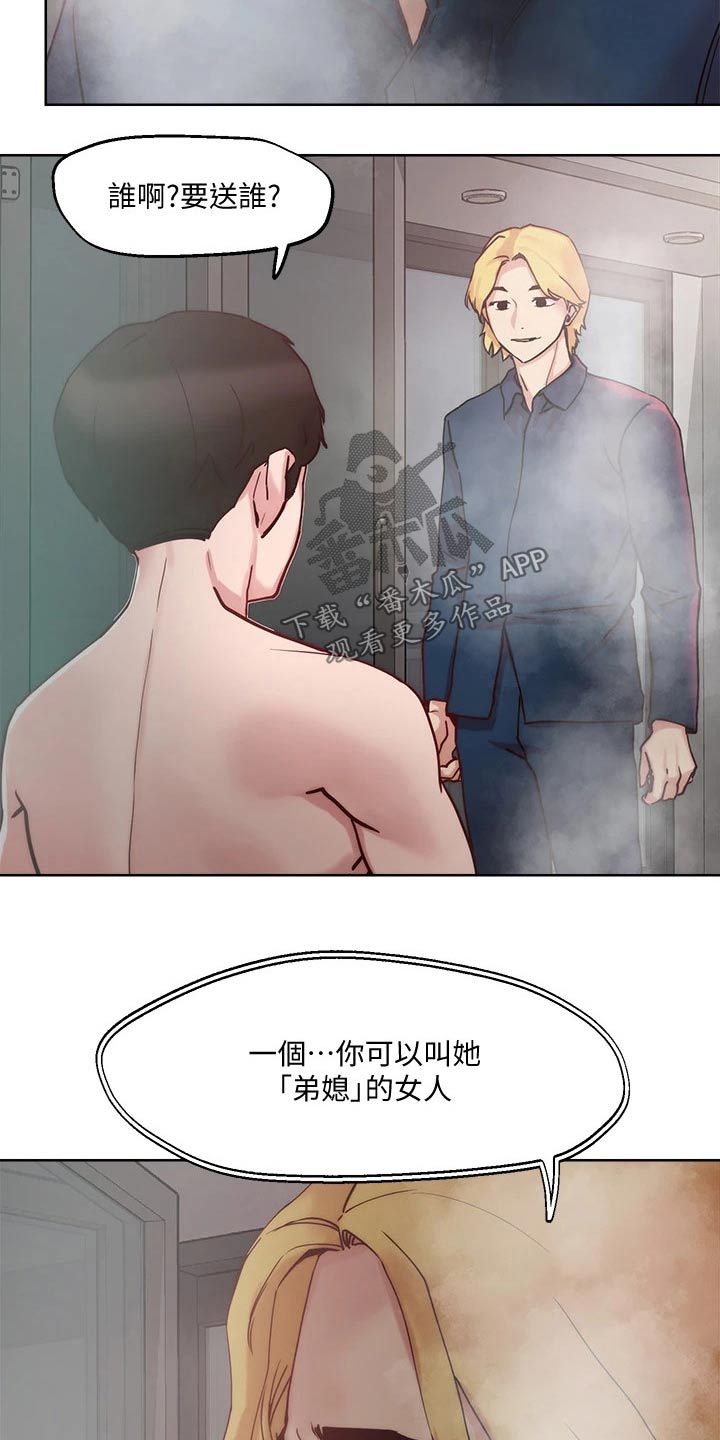 《恋爱超能力》漫画最新章节第32章：成人礼免费下拉式在线观看章节第【21】张图片