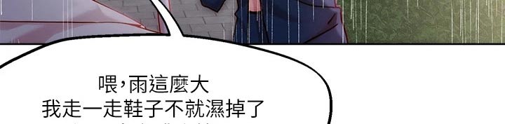 《恋爱超能力》漫画最新章节第32章：成人礼免费下拉式在线观看章节第【6】张图片