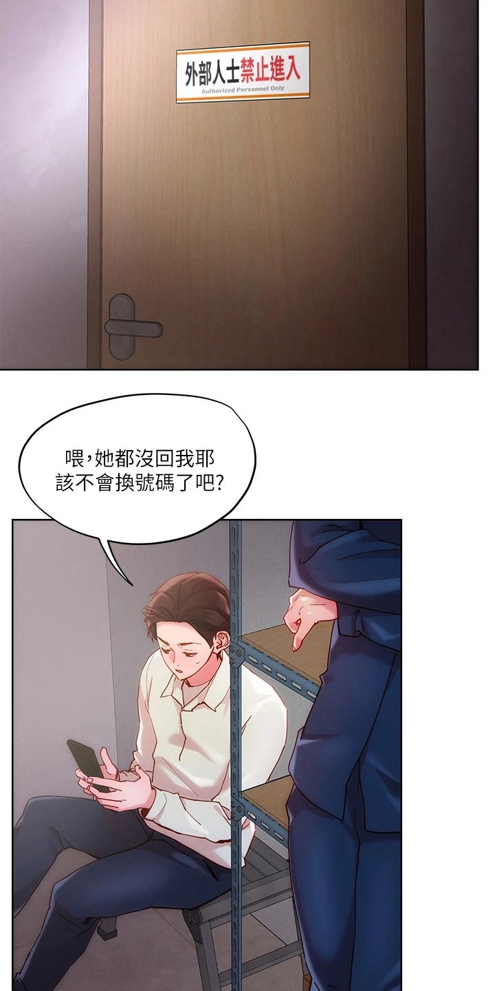 《恋爱超能力》漫画最新章节第32章：成人礼免费下拉式在线观看章节第【18】张图片