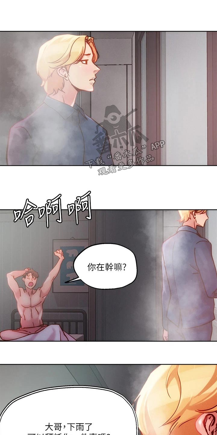 《恋爱超能力》漫画最新章节第32章：成人礼免费下拉式在线观看章节第【24】张图片