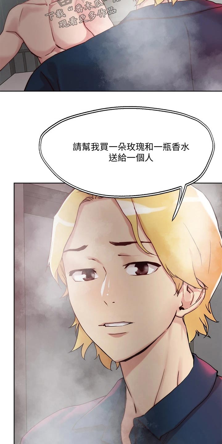 《恋爱超能力》漫画最新章节第32章：成人礼免费下拉式在线观看章节第【22】张图片