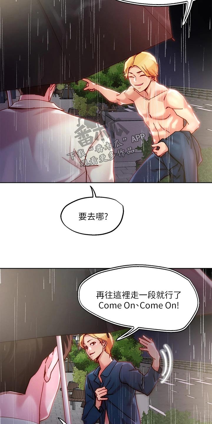 《恋爱超能力》漫画最新章节第32章：成人礼免费下拉式在线观看章节第【7】张图片