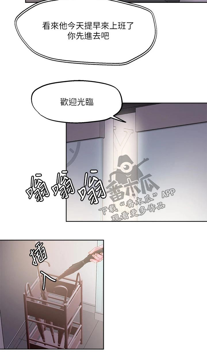 《恋爱超能力》漫画最新章节第32章：成人礼免费下拉式在线观看章节第【1】张图片