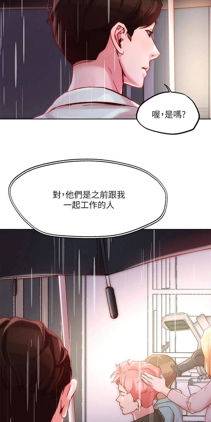 《恋爱超能力》漫画最新章节第32章：成人礼免费下拉式在线观看章节第【3】张图片