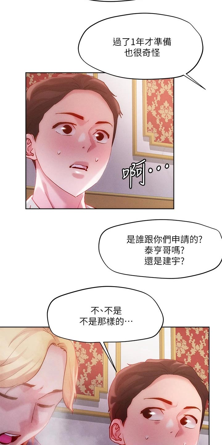 《恋爱超能力》漫画最新章节第34章：不相信免费下拉式在线观看章节第【8】张图片