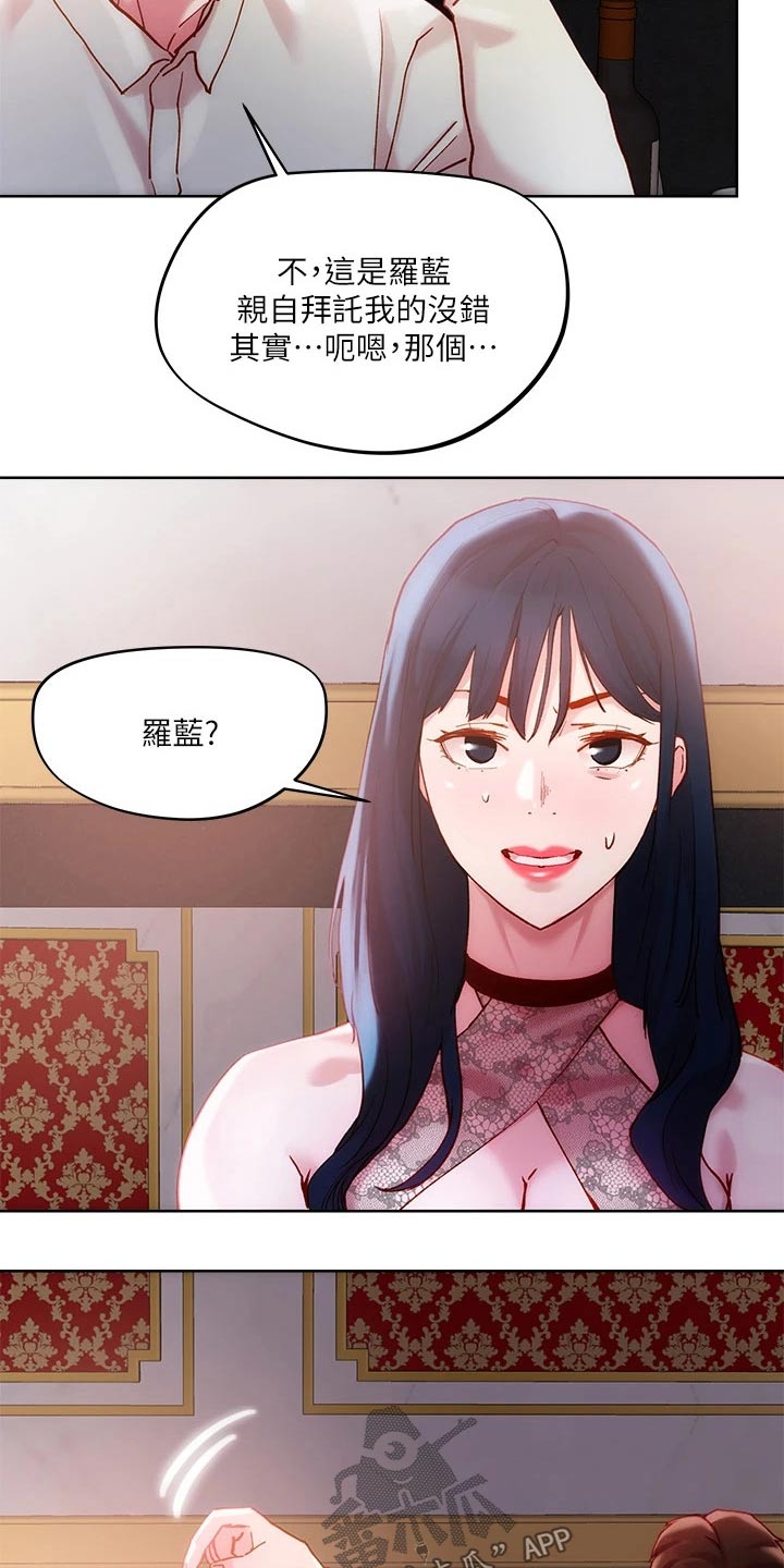 《恋爱超能力》漫画最新章节第34章：不相信免费下拉式在线观看章节第【5】张图片