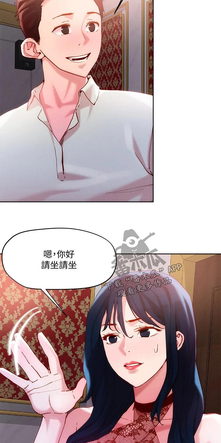 《恋爱超能力》漫画最新章节第34章：不相信免费下拉式在线观看章节第【20】张图片