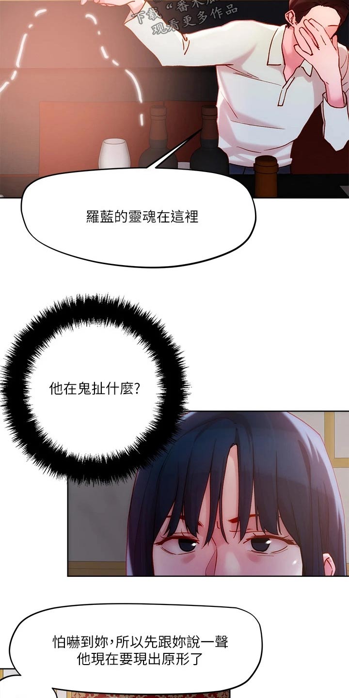 《恋爱超能力》漫画最新章节第34章：不相信免费下拉式在线观看章节第【4】张图片