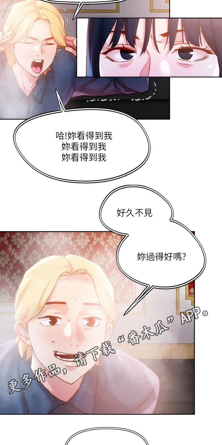 《恋爱超能力》漫画最新章节第34章：不相信免费下拉式在线观看章节第【2】张图片