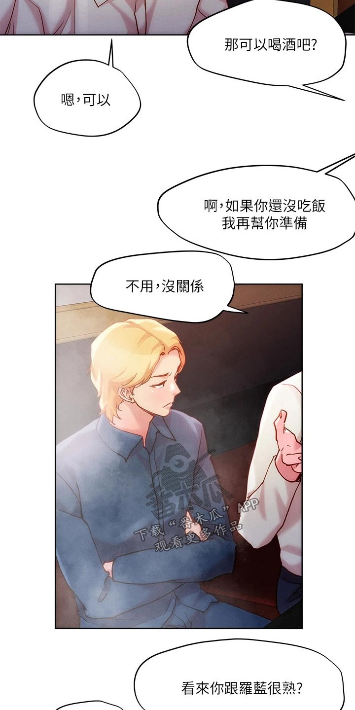 《恋爱超能力》漫画最新章节第34章：不相信免费下拉式在线观看章节第【11】张图片