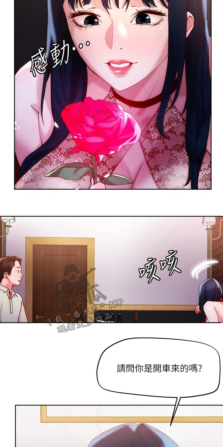 《恋爱超能力》漫画最新章节第34章：不相信免费下拉式在线观看章节第【14】张图片