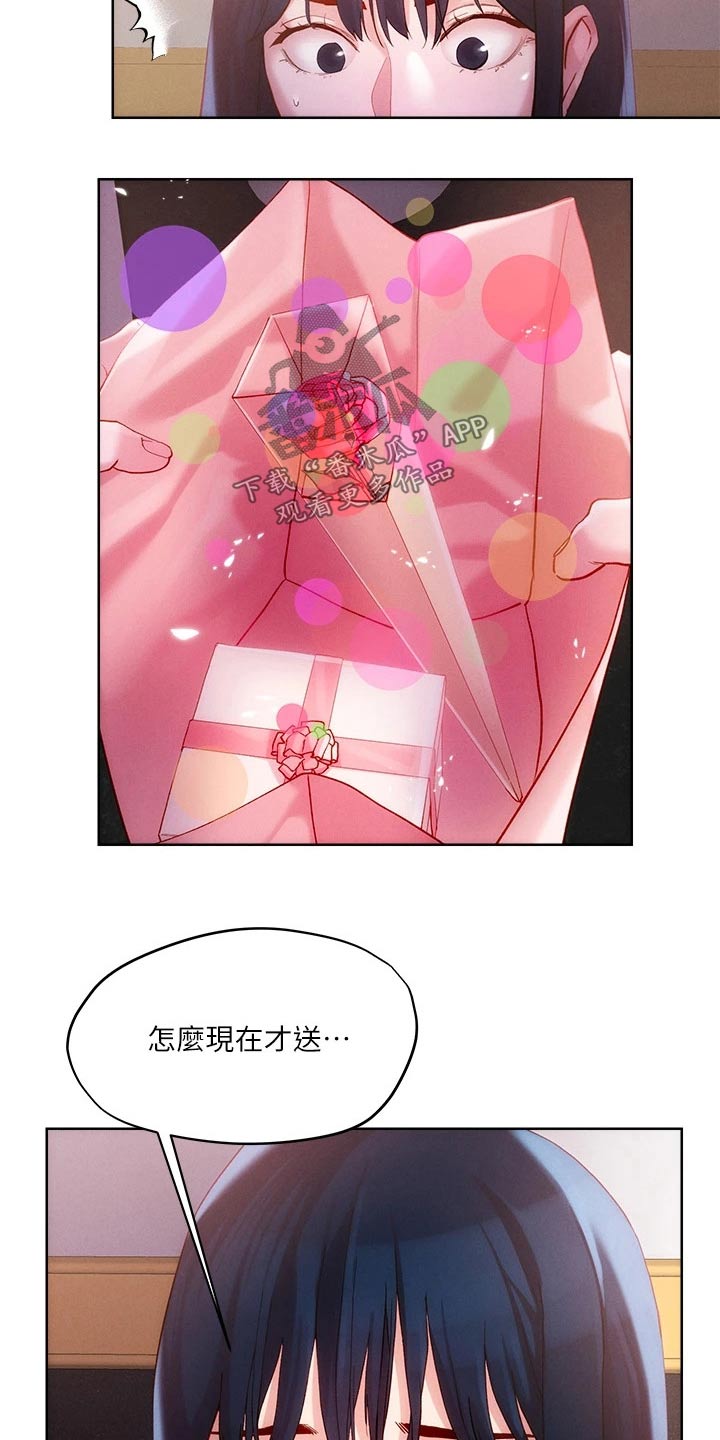 《恋爱超能力》漫画最新章节第34章：不相信免费下拉式在线观看章节第【15】张图片