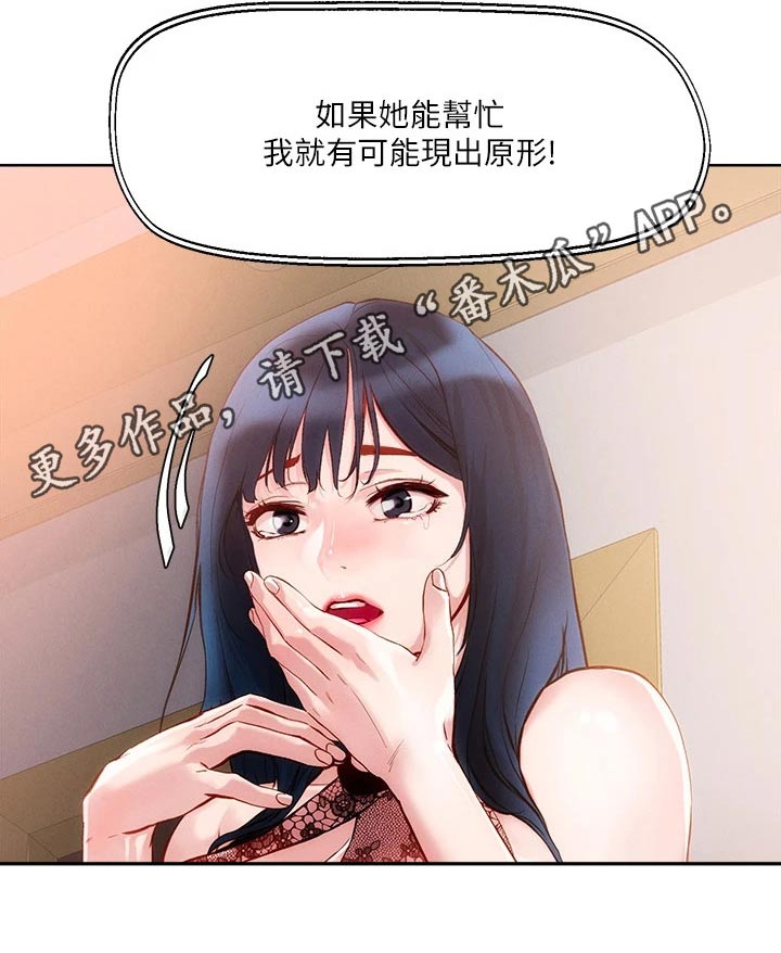 《恋爱超能力》漫画最新章节第35章：证词免费下拉式在线观看章节第【1】张图片