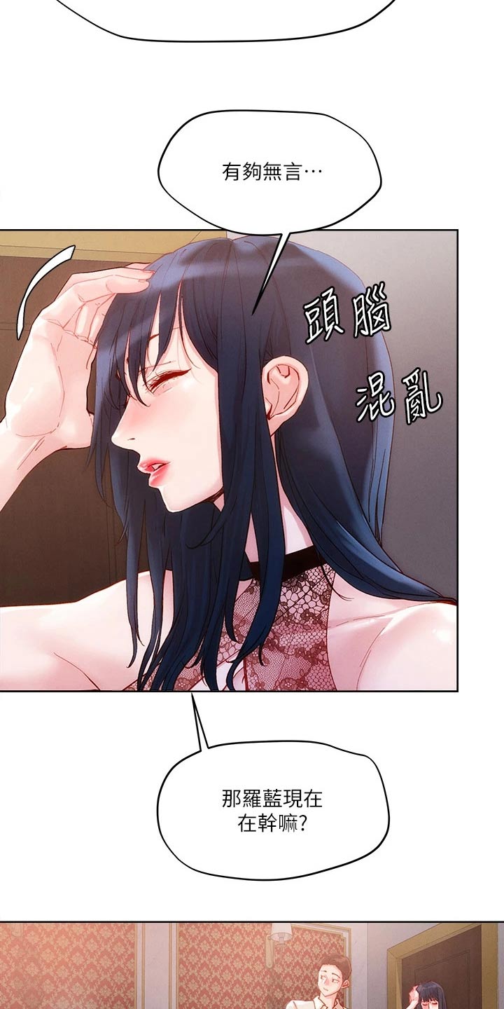 《恋爱超能力》漫画最新章节第35章：证词免费下拉式在线观看章节第【7】张图片