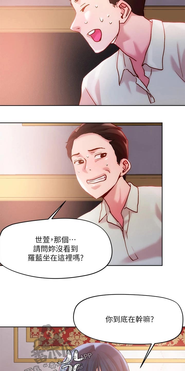 《恋爱超能力》漫画最新章节第35章：证词免费下拉式在线观看章节第【17】张图片