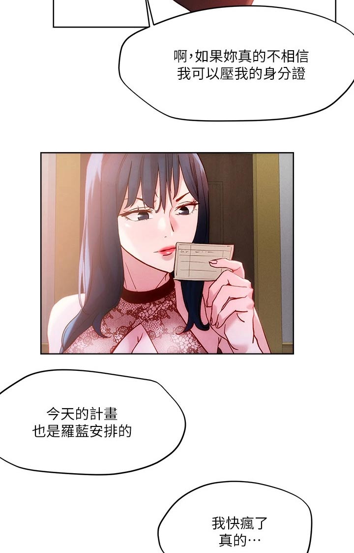 《恋爱超能力》漫画最新章节第35章：证词免费下拉式在线观看章节第【9】张图片