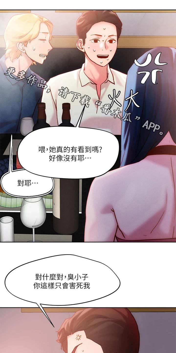 《恋爱超能力》漫画最新章节第35章：证词免费下拉式在线观看章节第【18】张图片