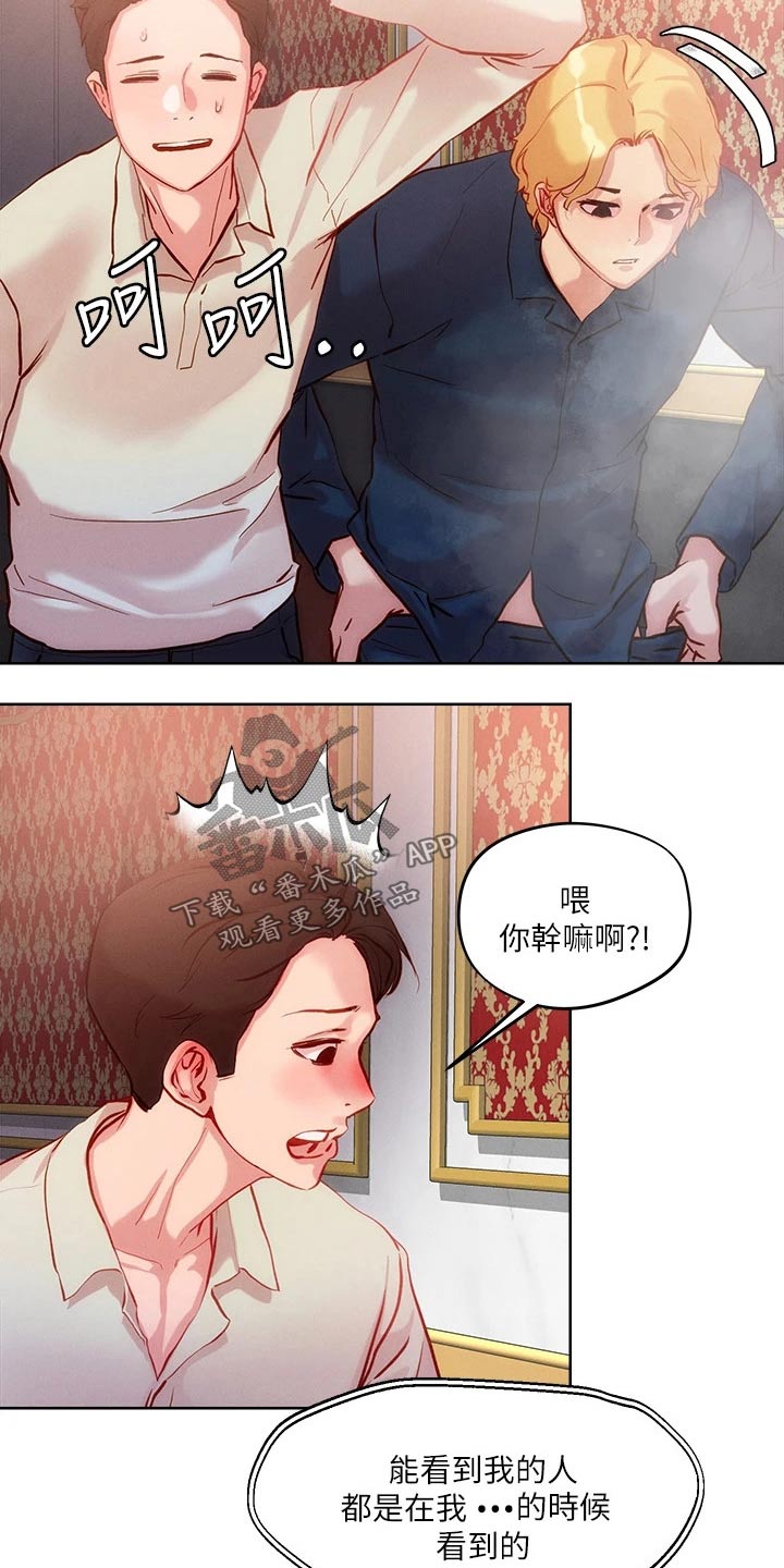 《恋爱超能力》漫画最新章节第35章：证词免费下拉式在线观看章节第【3】张图片