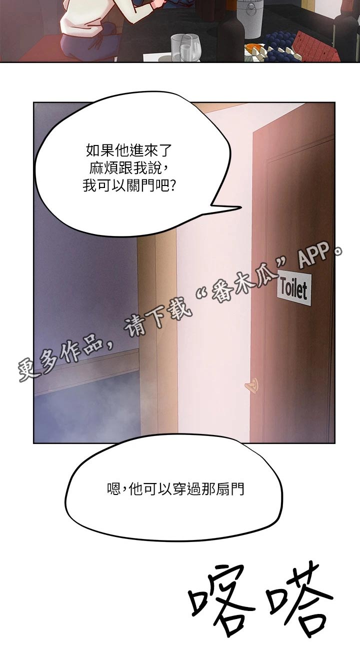 《恋爱超能力》漫画最新章节第36章：办法免费下拉式在线观看章节第【1】张图片