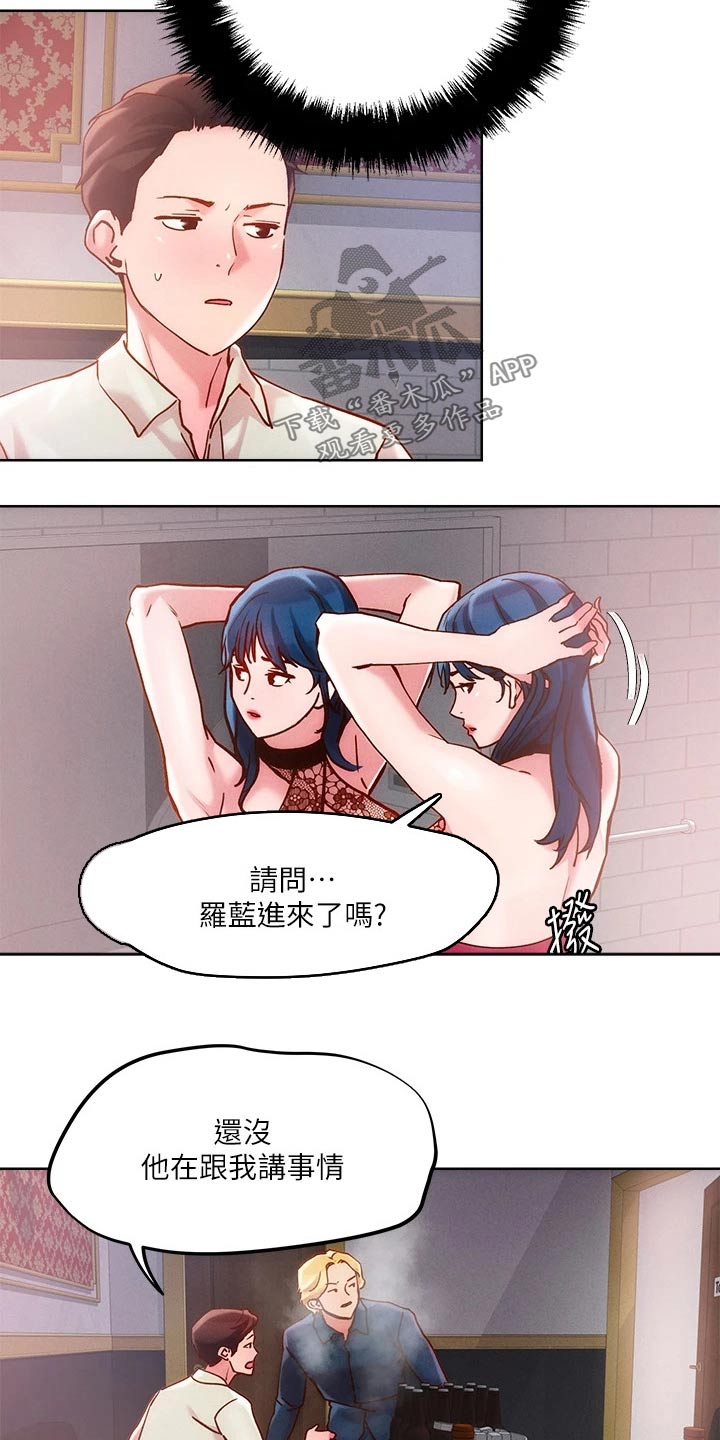 《恋爱超能力》漫画最新章节第36章：办法免费下拉式在线观看章节第【2】张图片