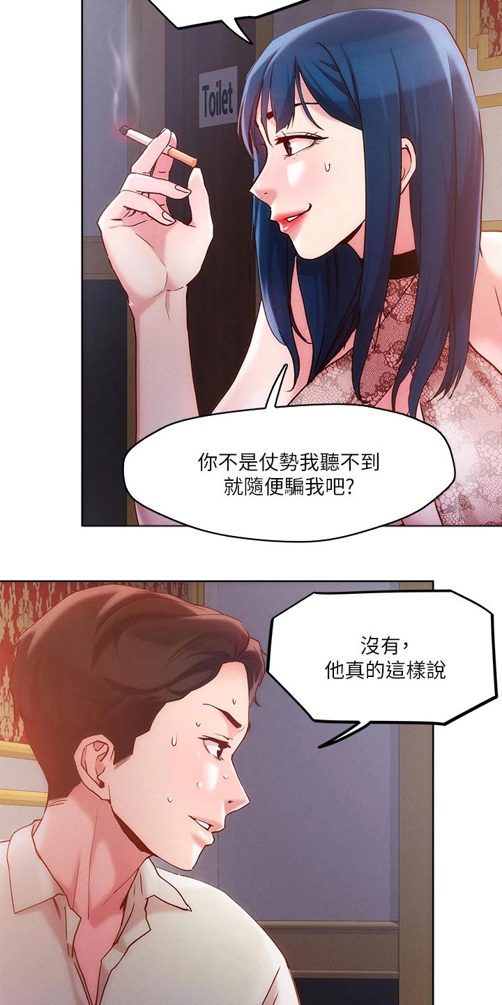 《恋爱超能力》漫画最新章节第36章：办法免费下拉式在线观看章节第【7】张图片