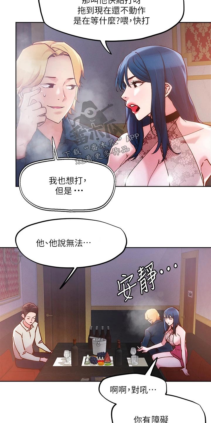 《恋爱超能力》漫画最新章节第36章：办法免费下拉式在线观看章节第【9】张图片