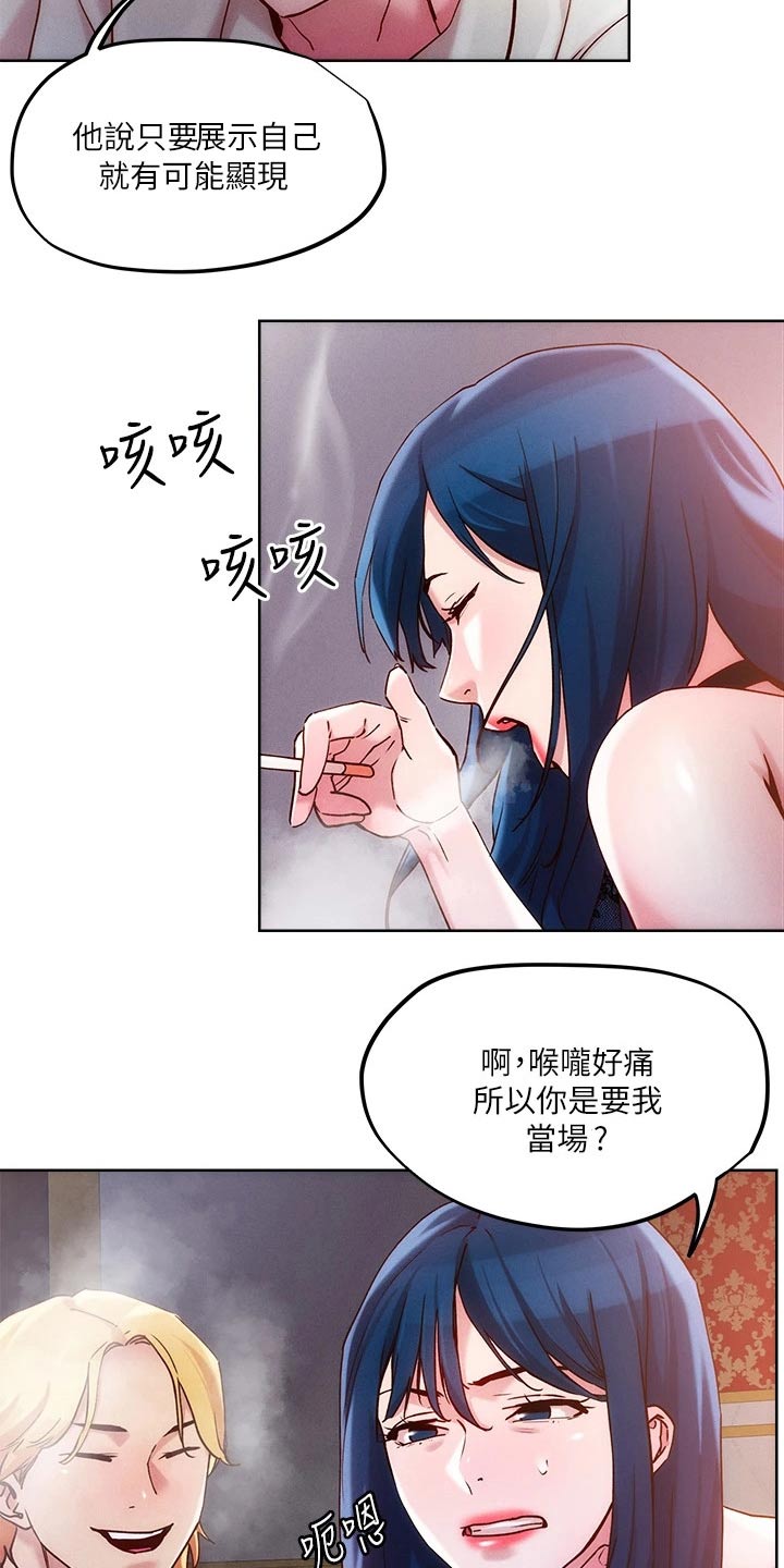 《恋爱超能力》漫画最新章节第36章：办法免费下拉式在线观看章节第【11】张图片