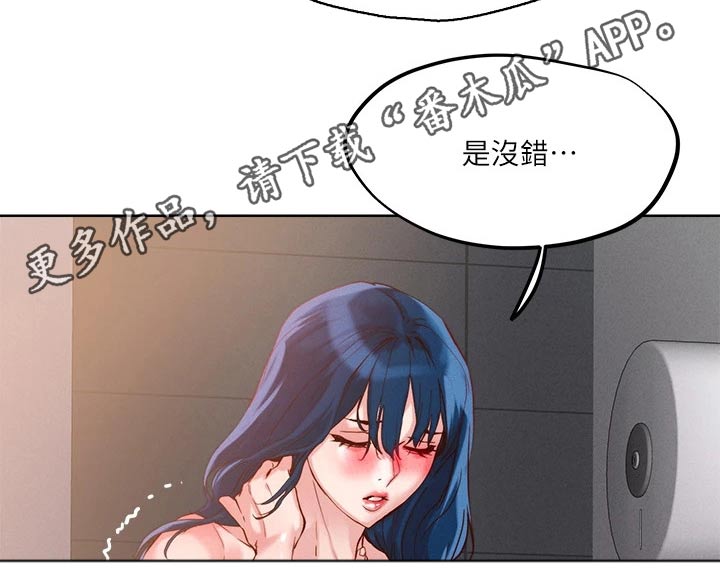 《恋爱超能力》漫画最新章节第37章：制度免费下拉式在线观看章节第【1】张图片