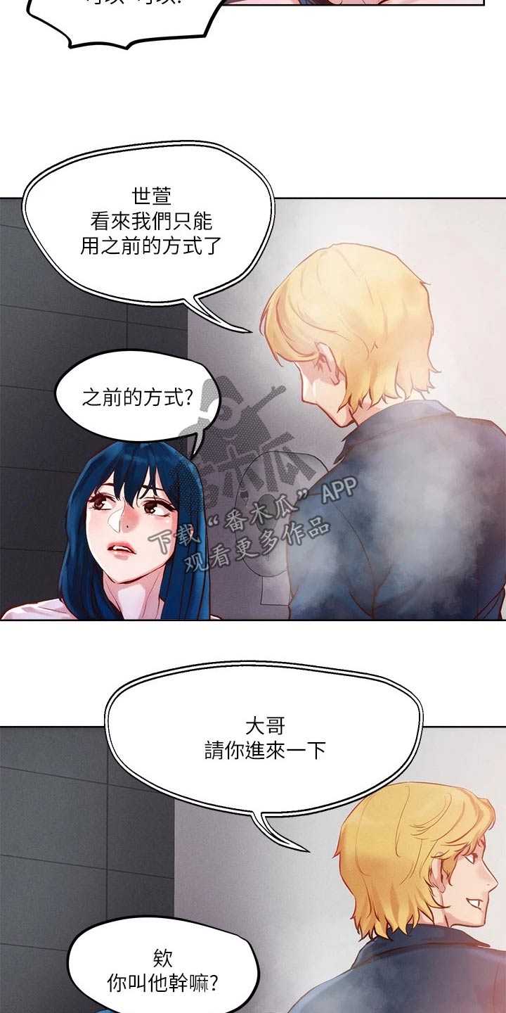 《恋爱超能力》漫画最新章节第37章：制度免费下拉式在线观看章节第【9】张图片